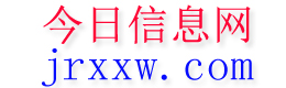 南京今日信息网